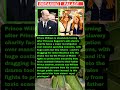 Prince William FURIOUS at Beatrice & Eugenie BOMBSHELL! 😱 Charity Scandal Explodes #royalfamily