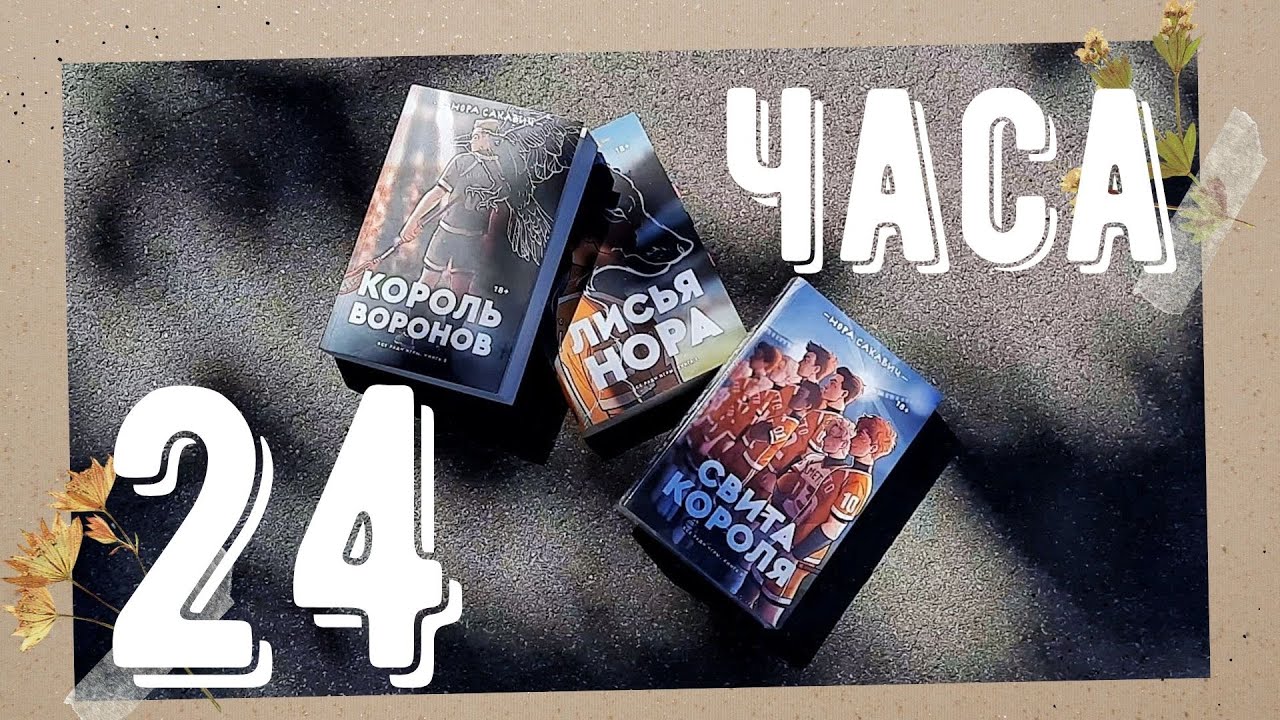 Все ради игры оригинальная обложка. Все ради игры оригинальная обложка английская