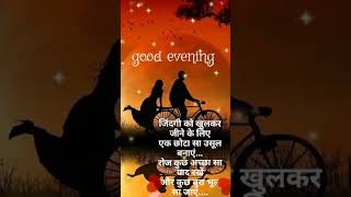 GOOD EVENING video ||@Wishes To Everyday To everyone ||Dil Diya Hindi song status video screenshot 1
