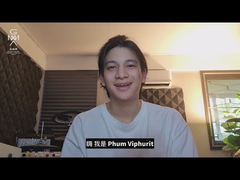 金曲34｜泰國小王子Phum Viphurit將登金曲舞台一展魅力