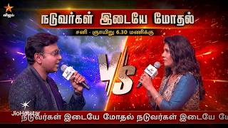 Super Singer Junior 11 | 23rd &amp; 24th May 2026 - Promo 1