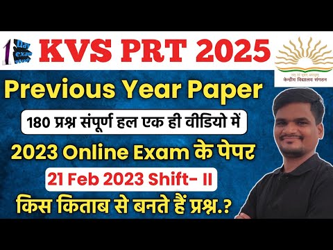 KVS PRT 2025