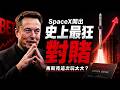 7.5兆美元！馬斯克「瘋狂KPI」曝光：這不是發工資，是在買下人類未來？🚀🌌 Mp3 Song