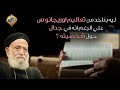 سؤال لأبونا ليه بناخد من تعاليم اوريجانوس علي الرغم انه في جدال حول شخصيته قناةالحرية
