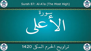 تراويح الحرم المكي 1420 - سورة الأعلى