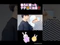 後ろを通過したのは誰❓ #shorts