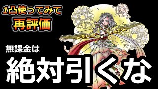 【ドラクエタクト】創世の巫女イルーシャは絶対に引くな！