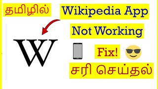 How to Fix Wikipedia App Not Working Problem In Mobile Tamil | VividTech