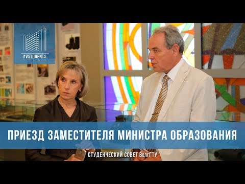 Приезд заместителя Министра образования Огородовой Л. М.