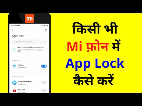 mi mobile me app lock kaise kare | redmi phone me app lock kaise lagaye @urtechbuff