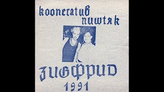 Кооператив Ништяк ‎– Зигфрид (1991) | КН Records; SU; 1991