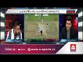 Sports Room Full Episode | Najeeb-ul-Husnain | 09 AUGUST 2026 | A Sports