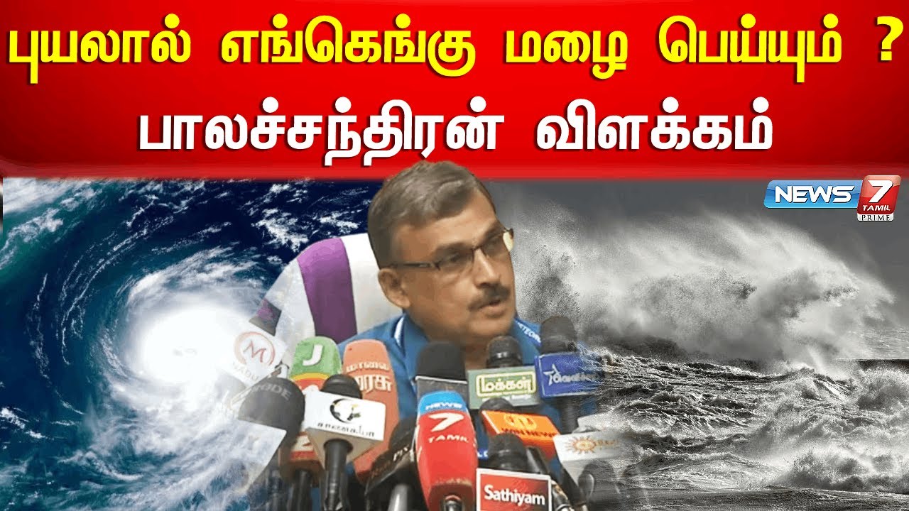 🛑Breaking News : News7 Tamil | News7 Tamil Prime - YouTube