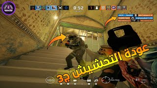 لقطات تحشيش الجزء الثالث +18 | رينبو 6 سيج | Rainbow Six Siege Funny Moments