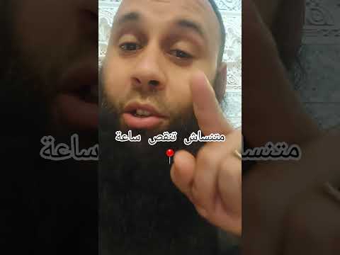 تنبيه تنبيه الساعة غادي تنقص ساعة اليوم بالليل نقص وها متنساش ولا غتصبح ناعس 