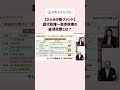 ＼【切り抜き】お金のまなびば！／歴代政権のホップ・ステップ・ジャンプとは？#高市政権#投資#17の成長戦略#新ファンド#ひふみ
