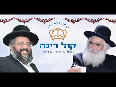 החיד"א - השיעור היומי- גמרא פסחים