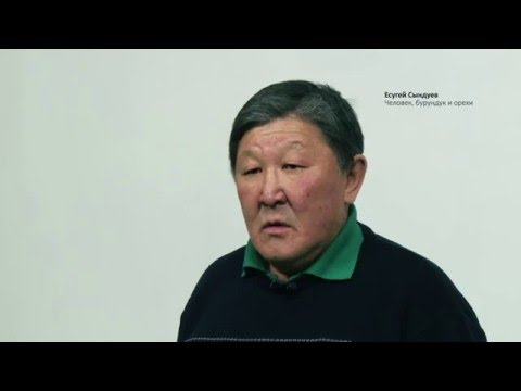 Есугей Сындуев - Человек, бурундук и орехи