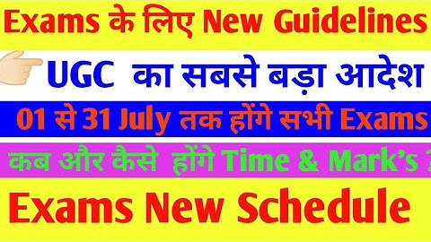 IGNOU EXAMS कब और कैसे होंगे #ugc Guidelines on Examinations for all information By STUDY ZONE