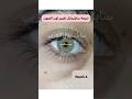 نتيجة سابليمينال العيون الخضراء بمدة 6 اشهر 
