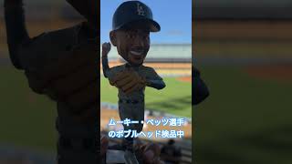 ムーキー・ベッツ選手のボブルヘッド検品中 #baseball #dodgers - YouTube