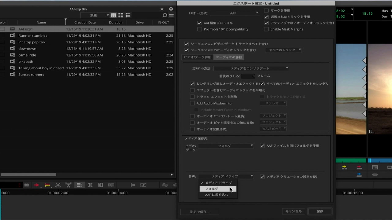 Media Composer - AAFを使ったPro Toolsへのデータ受け渡し - YouTube