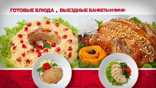 Готовые блюда на каждый день от Вкусномира