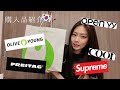 韓国購入品紹介🇰🇷(ゆるい動画です。)