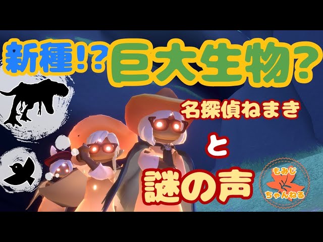 連峰に響く謎の声🗣その正体は···⁉️【Sky星を紡ぐ子どもたち】 - YouTube