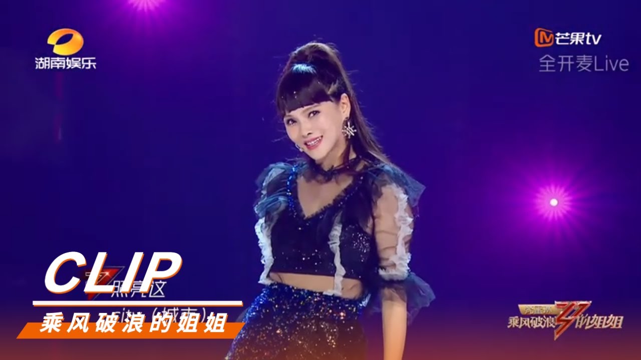 伊能静Annie Shizuka Inou《你说要我爱你》| Sisters Who Make Waves
