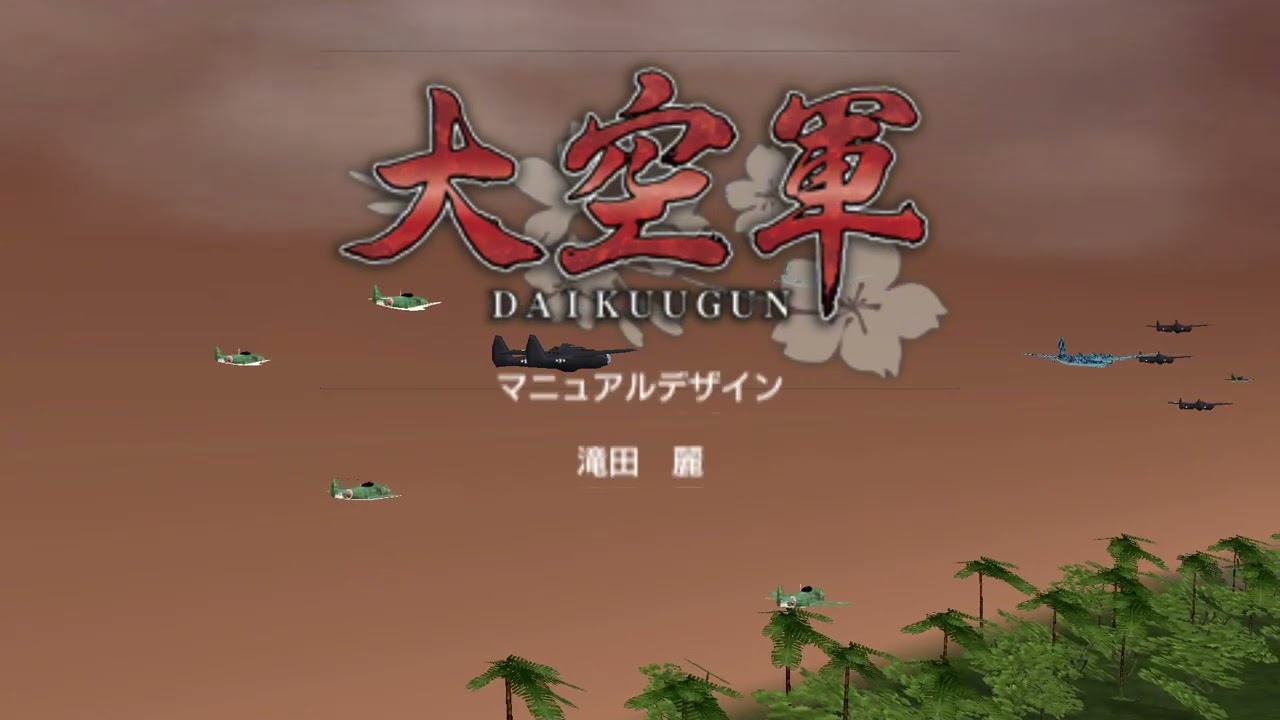 大空軍 DAIKUUGUN - PSP wyw801m Amazon | 大空軍 DAIKUUGUN - PSP | ゲームソフト