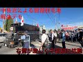10月17日朝霞駐屯地解体デモ