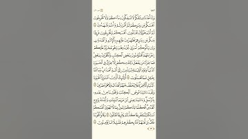 سورة البقرة من الآيه ٨٤ إلى ٨٨ |القرآن الكريم صفحة ١٣ مكتوبة ومقروءة بصوت القارئ مشاري العفاسي