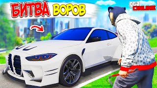 УКРАЛ САМУЮ МОЩНУЮ БМВ В GTA 5 ONLINE! БИТВА ВОРОВ В ГТА 5 ОНЛАЙН