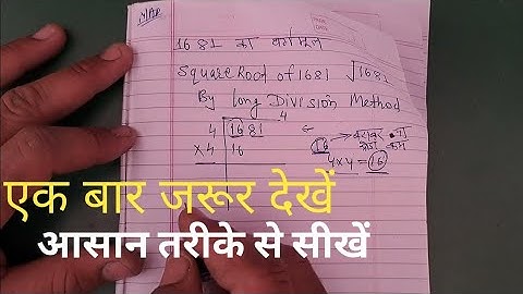 1681 Ka Vargmul | √1681 | Square Root Of 1681 in Hindi for Beginners | Basic Mathematics