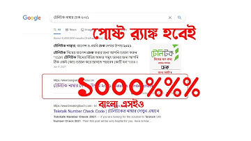 SEO Bangla Tutorial 2025 | keyword Research | Blogger Bangla Tutorial 2025 | SEO Marketing