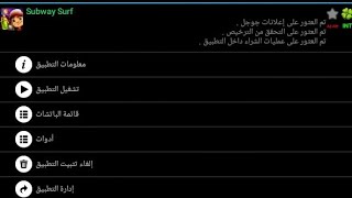كيفية تهكير الالعاب عن طريق برنامج لوكي باتشر😁😁 screenshot 5