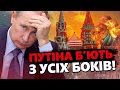 ЧОТИРИ потужні УДАРИ по ПУТІНУ! Почався ФІНАЛЬНИЙ ЕТАП / Західна зброя ДОБ’Є РОСІЮ?