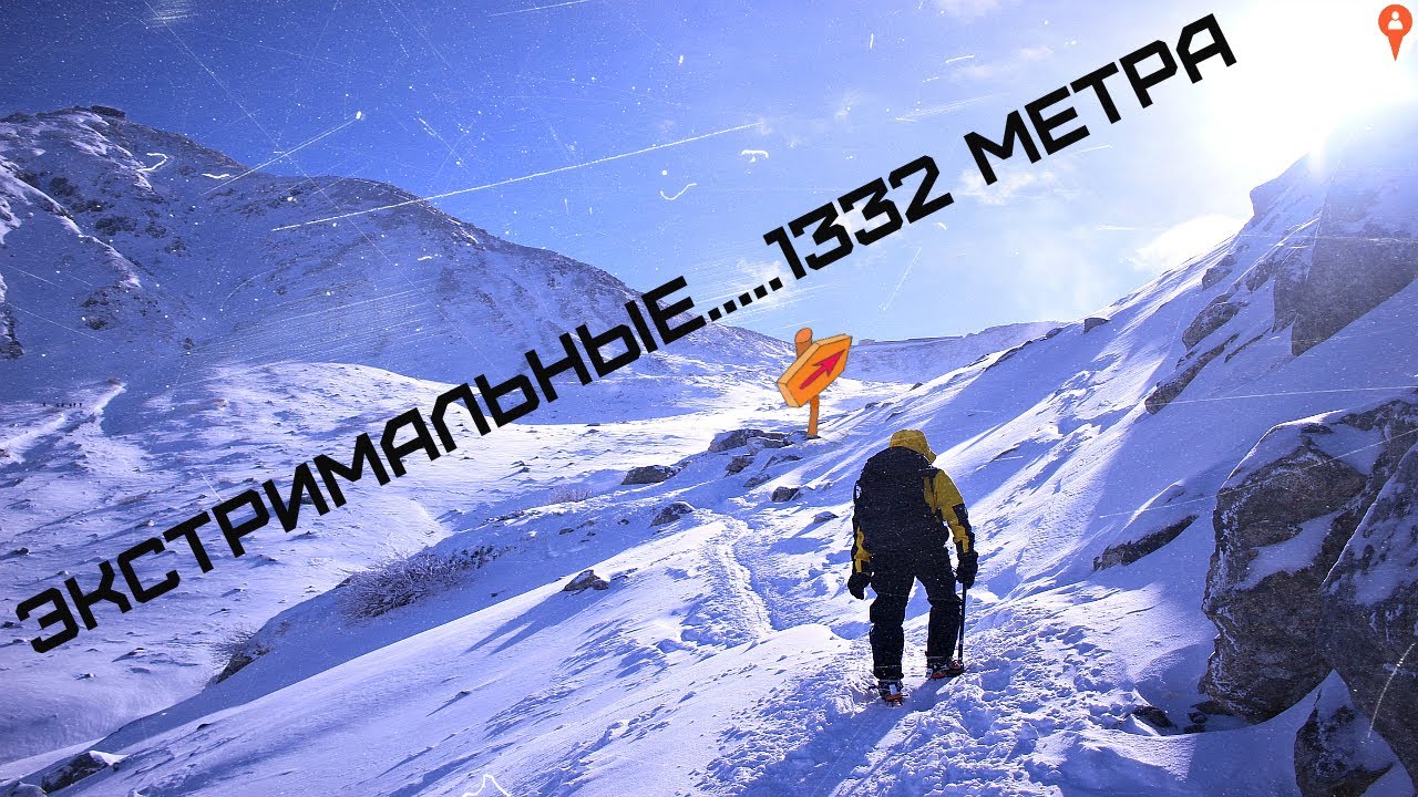 Пидан 2020.! Экстремальный подьем зимой_без подготовки.!