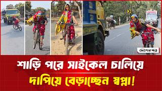 শড পর সইকল চলয মহসডক দপয বডচছন পবনর সইকল কনয সবপন দশরপতর Desherpotro