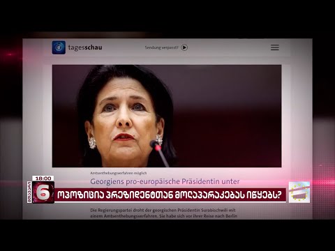 მიხეილ სააკაშვილის შეწყალება პრეზიდენტის იმპიჩმენტზე უარის სანაცვლოდ