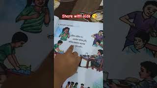 Assamese Poem #shortvideo #love #shortsfeed #read #reading #viral #blog #shorts #short #viralread