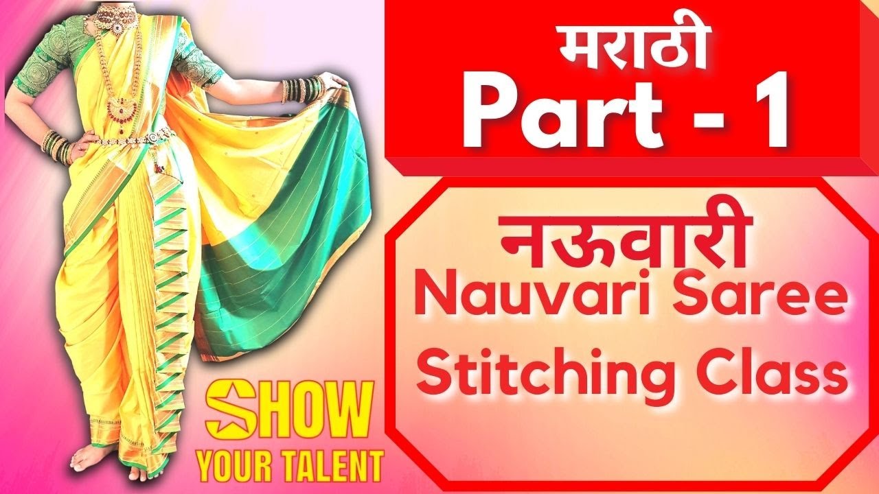 Part-1 मराठी Marathi Nauvari Saree cutting stitching class