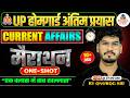 UP Home Guard 2026 🔥 Current Affairs + Static GK | SSC GD / NTPC / Group D | 07:00 AM LIVE