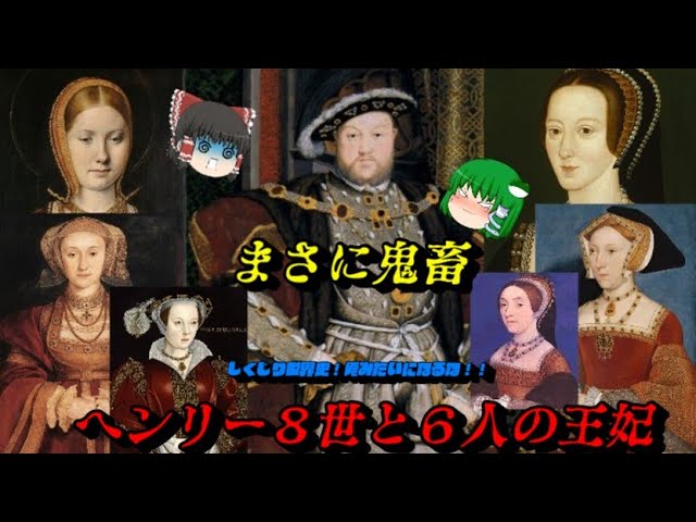 1509年- 1547年　ヘンリー8世　　イングランド国教会　海軍創設