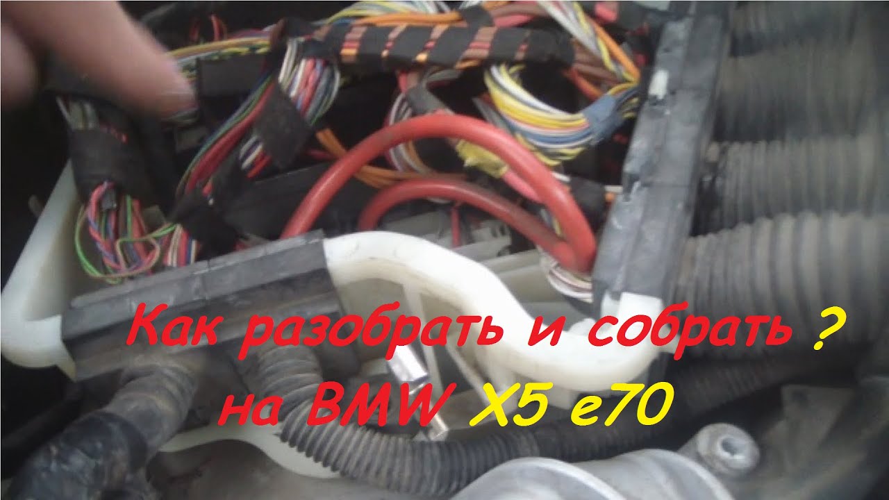 Как почистить слив дренажных отверстий под капотом на BMW X5 e70 своими ...