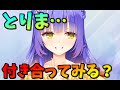 とりま付き合ってみる?【ゆずソフト】