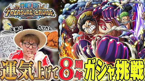 ワンピーストレジャークルーズ ワンピーストレジャークルーズ