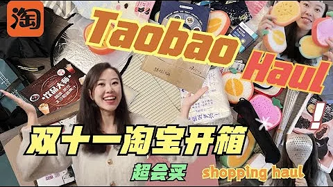 Taobao Haul 淘寶開箱 拼多多開箱 雙十一開箱 必須看到爽 買到手軟 平價好用 超會買 好物分享 加拿大開箱｜書｜女生神器｜家居裝飾｜收納｜稀奇古怪小東西｜shopping haul - 天天要聞