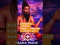 Kudhambai siddhar Songs ..Oomaikku mukthi adi
